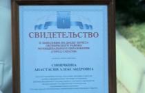 20 новых изображений украшают постамент