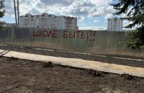 Они поддерживают местных жителей, выступающих за строительство новой школы в микрорайоне Молодежный г. Саратова