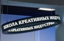 Она оснащена передовыми студиями, где юные таланты найдут новейшие инструменты для звукорежиссуры, фото- и видеосъемки
