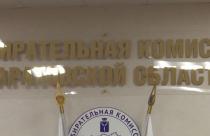 Жители голосовали в течение трех дней
