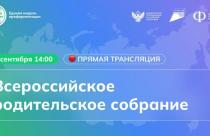 Мероприятие организовано Фондом Гуманитарных Проектов (федеральный оператор Единой модели профориентации «Билет в будущее») при поддержке Минпросвещения России