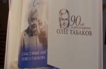 Книга издана по инициативе и при поддержке губернатора Саратовской области Романа Бусаргина