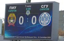 Состоялся десятый мини-тур Суперлиги имени Игоря Гамулы Высшего дивизиона Национальной студенческой футбольной лиги сезона 2025