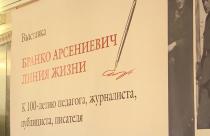 Участник антифашистского сопротивления в годы Второй мировой войны