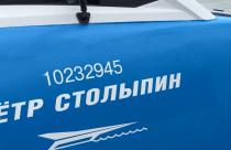 Вячеслав Володин рассказал, что в Саратовскую область придут еще три «Валдая» из пяти