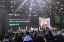 26 ноября в Москве прошел V форум ответственного бизнеса «Конгресс: РБК-Общественный капитал»