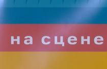 В области наградили юных талантов – участников фестиваля «На сцене»