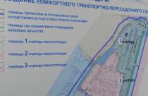 Все работы должны вестись параллельно со строительством нового вокзала