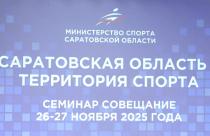 Участники обозначили векторы развития спортивной отрасли в регионе на ближайшую перспективу