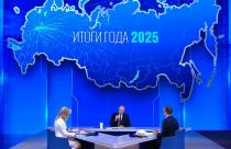 Сегодня состоялась Прямая линия и итоговая пресс-конференция президента Российской Федерации Владимира Путина