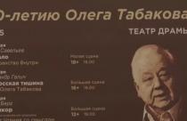 Саратовская публика встретилась с актерами Московского художественного театра имени Чехова и Московского Губернского театра во главе с народным артистом России Сергеем Безруковым
