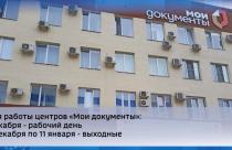 Обновленные графики опубликовали профильные ведомства