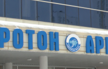 протон арена