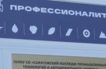 Об этом заявил губернатор Роман Бусаргин на недавнем заседании правительства области, на котором в том числе рассматривались вопросы развития среднего профессионального образования