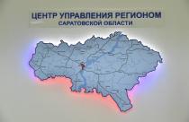В Центр управления регионом продолжают поступать обращения от жителей Саратовской области