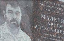 Указом президента России им были присвоены ордена Мужества посмертно