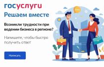 Сервис позволяет оперативно получать официальные ответы на вопросы, связанные с ведением предпринимательской деятельности и реализацией инвестпроектов в регионе