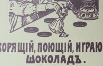 Экспозицию «Конфеты родом из детства» дополнили полотна, которые хранятся в Саратовском художественном музее им. Радищева