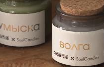 Чем пахнет Саратов – ароматными калачами или свежестью Волги?