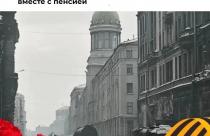 Каждому ветерану средства будут доставлены по графику вместе с пенсией в апреле