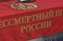 Центральной акцией остается «Бессмертный полк России» – общественное гражданско-патриотическое движение