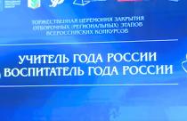 Мероприятие открыли победители прошлого сезона.