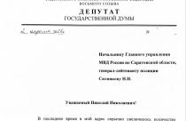Речь идет о прекращении в микрорайоне точечной застройки без социальной инфраструктуры