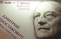 Уже в 39-й раз на сцене Саратовского академического театра оперы и балета проводится музыкальный фестиваль, носящий имя великого русского певца Леонида Собинова