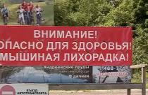 Эпидемиологи напоминают, что последняя вспышка заболевания в нашей области была отмечена еще в 2019 году