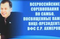 В Саратове разыграли медали Всероссийского турнира по самбо памяти Султана Ахмерова