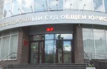 Жалобы на уже вступившие в силу решения мировых судей теперь будут рассматривать областные и приравненные к ним суды
