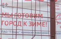 Все теплоснабжающие организации проводят плановые работы