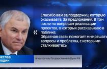 Он поблагодарил всех за поддержку