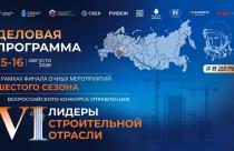 лидеры