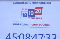 На выборы в Государственную Думу ЦИК России представлены 11 политических партий