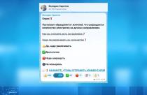 В опросе были представлены варианты: «Надо увеличивать количество электричек», «Не надо, их достаточно», «Надо сокращать» и «Не пользуюсь»
