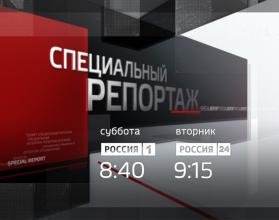 Спецреп (1)