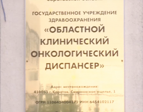 В Областном онкологическом диспансере провели День открытых дверей, посвященный ранней диагностике меланомы