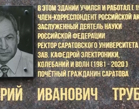 Дмитрий Иванович Трубецков