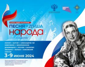 На 11 площадках области пройдет цикл концертов, посвященных Лидии Руслановой