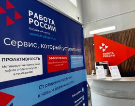 В Саратовской области пройдет масштабная ярмарка трудоустройства