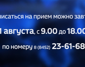 Мэр и главы районов ответят на вопросы бойцов СВО и их семей