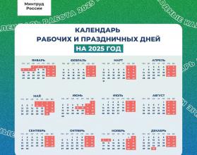 Ближайшие новогодние выходные в России будут длиться 11 дней