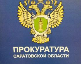 Речь идет о подрядах на сумму порядка 480 млн рублей, которые администрация Энгельсского района в 2020 году отдала ООО «ПромДорСтрой» из Петербурга