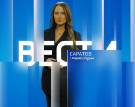 «Вести. Саратов» в 21:15 от 13 августа 2024