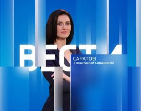 «Вести. Саратов» в 14:30 от 26 августа 2024