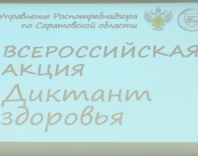 Целью акции является популяризация санитарно-гигиенической грамотности и норм здорового образа жизни