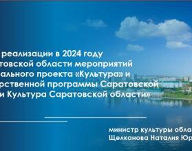 На мероприятия нацпроекта «Культура» в текущем году было выделено 412,9 млн рублей 