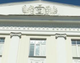Травмпункт