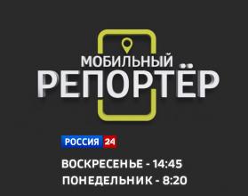 «Мобильный репортер. Саратов» от 27 октября 2024
